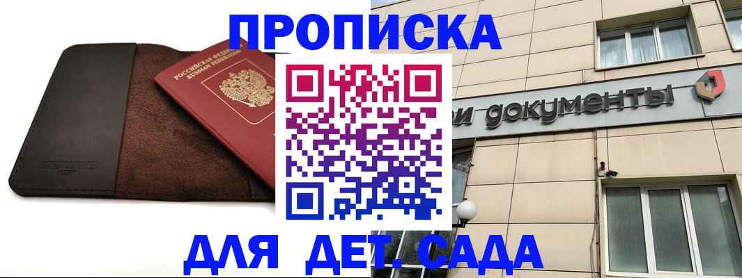 временная регистрация в Волжске