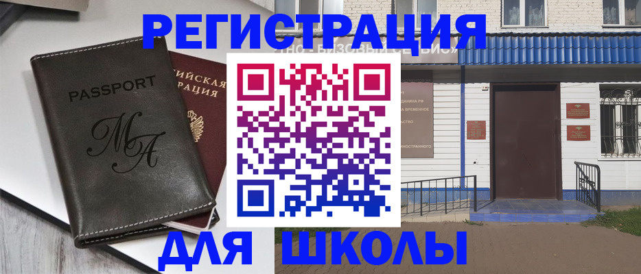 прописка иностранных граждан в Волжске