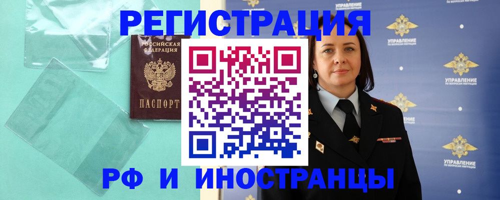 временная регистрация адрес в Волжске